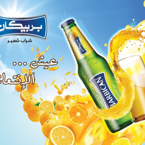 شراب شعير بربيكان